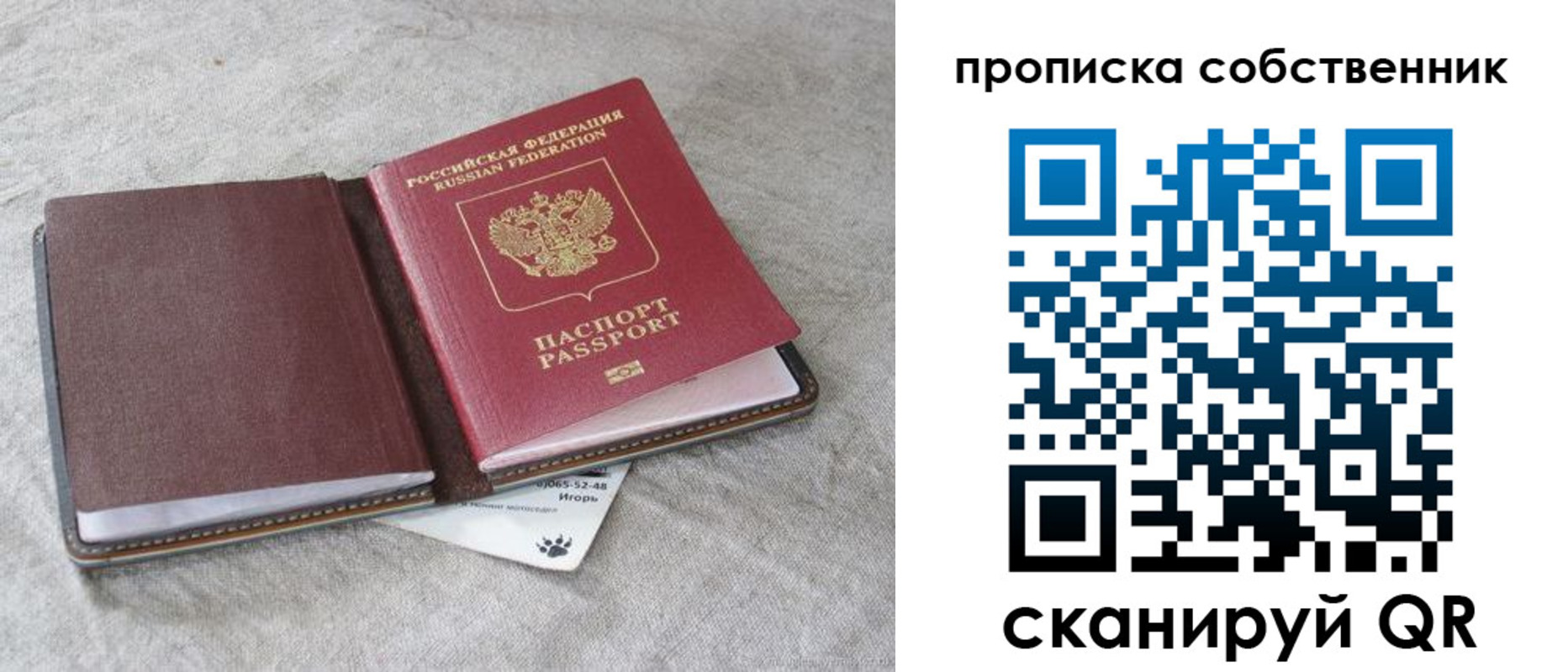 временная регистрация в квартире в Киришах