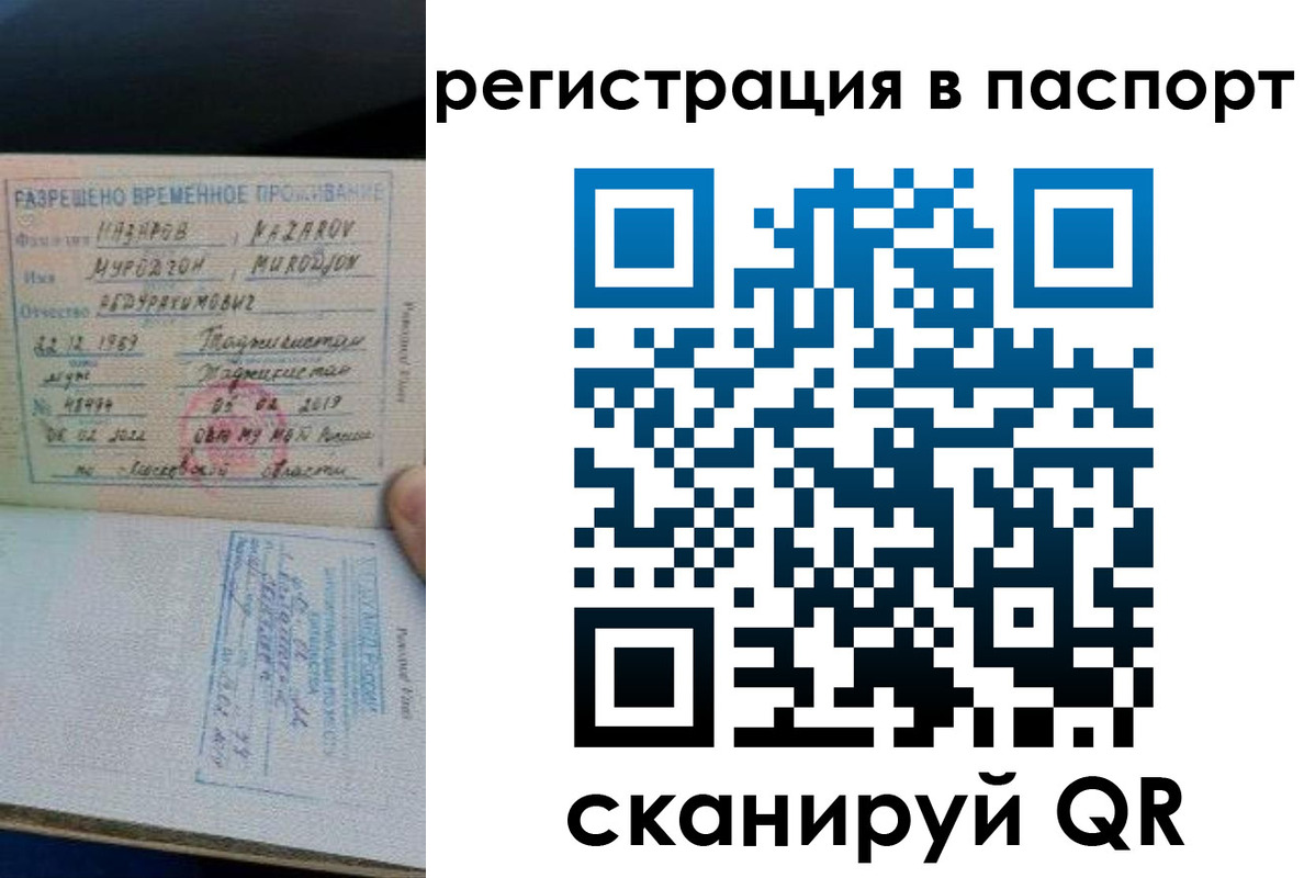 временная регистрация недорого в Киришах